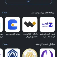 برنامه داریک کاملا واقعی درامد