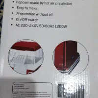 دستگاه پاپ کورن ساز مدلGPM841نوآک|سایر لوازم برقی|امیدیه, |دیوار