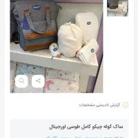 کیف سیسمونی یکی بخر صاحب ۴ کیف و یه تشک میشی