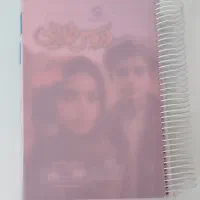 کتاب دروس طلایی نهم