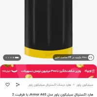 هارد اکسترنال۲ترا SP Armor a65B|قطعات و لوازم جانبی رایانه|شیراز, وصال|دیوار