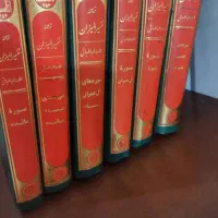 تفسیر شریف المیزان