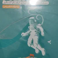 اکو کنکوریوم تجربی کنکور ۱۴۰۵