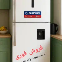 «یخچال نو سوزوکی / فروش فوری به دلیل مهاجرت »
