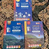کتاب های کنکور ریاضی گاج، فرمول۲۰، تیتانیوم وقلمچی|کتاب و مجله آموزشی|تهران, تهرانپارس غربی|دیوار