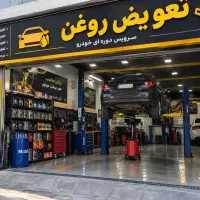 فروش مغازه شیخ شلتوت کوی صنعت