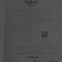 کتاب کمک درسی جامع خیلی سبز بیست نهم|کتاب و مجله آموزشی|خوانسار, |دیوار