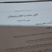 کتاب استخدامی آموزش و پرورش، مشاور واحد آموزشی|کتاب و مجله آموزشی|رشت, بازار|دیوار