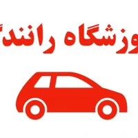 مربی آموزشگاه