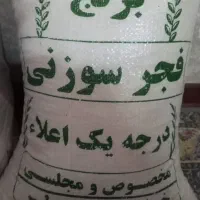 برنج و خرده برنج فجر شمالی درجه یک به شرط پخت|خوردنی و آشامیدنی|شیراز, تحویلی|دیوار