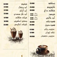 صبحانه نهار شام