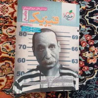 کتاب تست کنکور تجربی