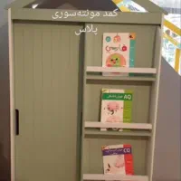 کمد مونته سوری پلاس|اسباب و اثاث بچه|تهران, شهرک غرب|دیوار