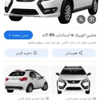 فروش حواله کوییک