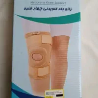 زانو بند طبی نئوپرنی چهارفنره
