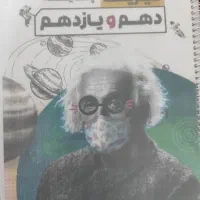 جزوه قضاتی چاپ 1404 ویژه کنکور 1405|کتاب و مجله آموزشی|میلاجرد, |دیوار