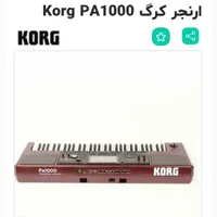 کورگ pa1000|پیانو، کیبورد، آکاردئون|تبریز, |دیوار