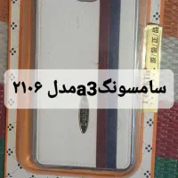 تعدادی گارد گوشی های قدیمی|لوازم جانبی موبایل و تبلت|مشهد, شهید آوینی|دیوار