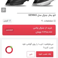اتو کاملاً نو|اتو و لوازم اتو|رودان, |دیوار