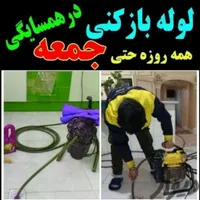 لوله بازکنی چاه بازکن فنرزنی بوگیری بوی بدلولها ها|خدمات پیشه و مهارت|رشت, گلسار|دیوار