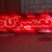 تابلو ال ای دی فلش خور|فروشگاه و مغازه|مبارکه, |دیوار