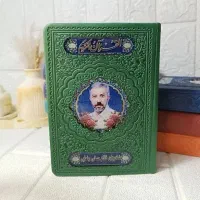 کتاب دعا ادعیه(قرآن رنگی ترمو رزینی)ارتباط با خدا|کتاب و مجله مذهبی|مشهد, شهید هاشمی نژاد|دیوار