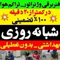 لوله بازکنی تخلیه چاه زنبیل آباد دانیال لقمان 24س|خدمات پیشه و مهارت|قم, زنبیل آباد|دیوار