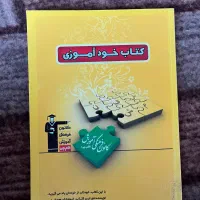 کتاب های درسی و آموزشگاهی