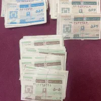 کوپن قدیمی کلکسیون