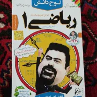 کتاب کمک درسی ودی وی دی|کتاب و مجله آموزشی|تبریز, |دیوار