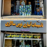 پنجره دوجداره کرکره برقی سکوریت تضمینی|خدمات پیشه و مهارت|تربت جام, ترکمن ها|دیوار