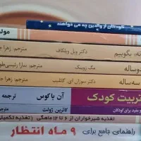 کتاب بارداری
