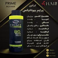 فروش کراتین بیوتانیکس پرایم
