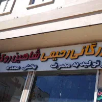 نصاب تابلو، اکیپ نصب، حروف برجسته، الوبند، بنر|خدمات پیشه و مهارت|شیراز, کاراندیش|دیوار