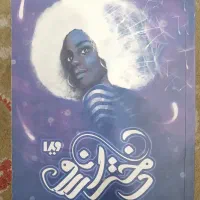 کتاب ، رمان ، دختر آرزو از نشر ویدا