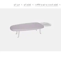 میز اتو تاشو