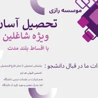 دریافت مدرک معتبر دانشگاهی/ دیپلم تا لیسانس