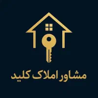 فروش-واحد-وام-دار-800میلیون-طلاب