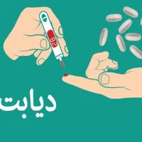 مشاوره برای دیابت|آرایشی، بهداشتی، درمانی|تهران, آرژانتین|دیوار