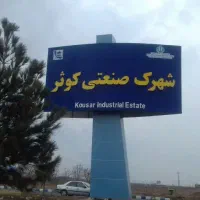 نگهبان و سرایدار