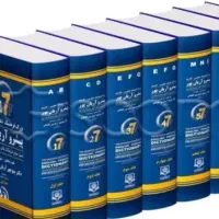 فرهنگ جامع ۶جلدی آریان پور