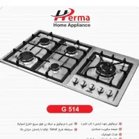 ست هود و گازصفحه ای مدل هرما. Herma|اجاق گاز و لوازم برقی پخت‌وپز|تهران, شهرک شریفی|دیوار