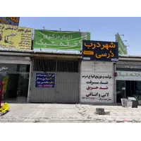 اجاره گاراژ اجازه سوله