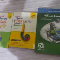کتاب کنکوری و نهایی|کتاب و مجله آموزشی|اهواز, حصیرآباد|دیوار