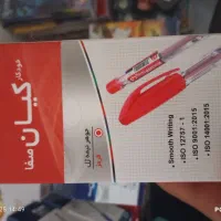 فروش فوری خودکار کیان|لوازم التحریر|یاسوج, |دیوار