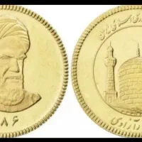 سکه امامی