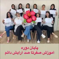 آموزش وخدمات تاتوصورت(فیبروزرژلب و..)دکاپاژوریموو|خدمات آموزشی|گرگان, |دیوار