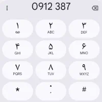 سیم کارت کد ۳ طهرون