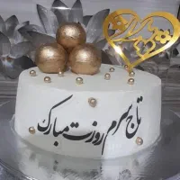 انواع کیک تولد خانگی|خوردنی و آشامیدنی|اصفهان, جاوان|دیوار