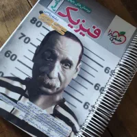 فیزیک هندسه حسابان جامع خیلی سبز سیر تا پیاز فیزیک